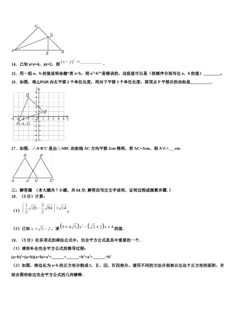 河北省秦皇岛市海港区2024届数学七下期末联考试题含解析.doc_第2页
