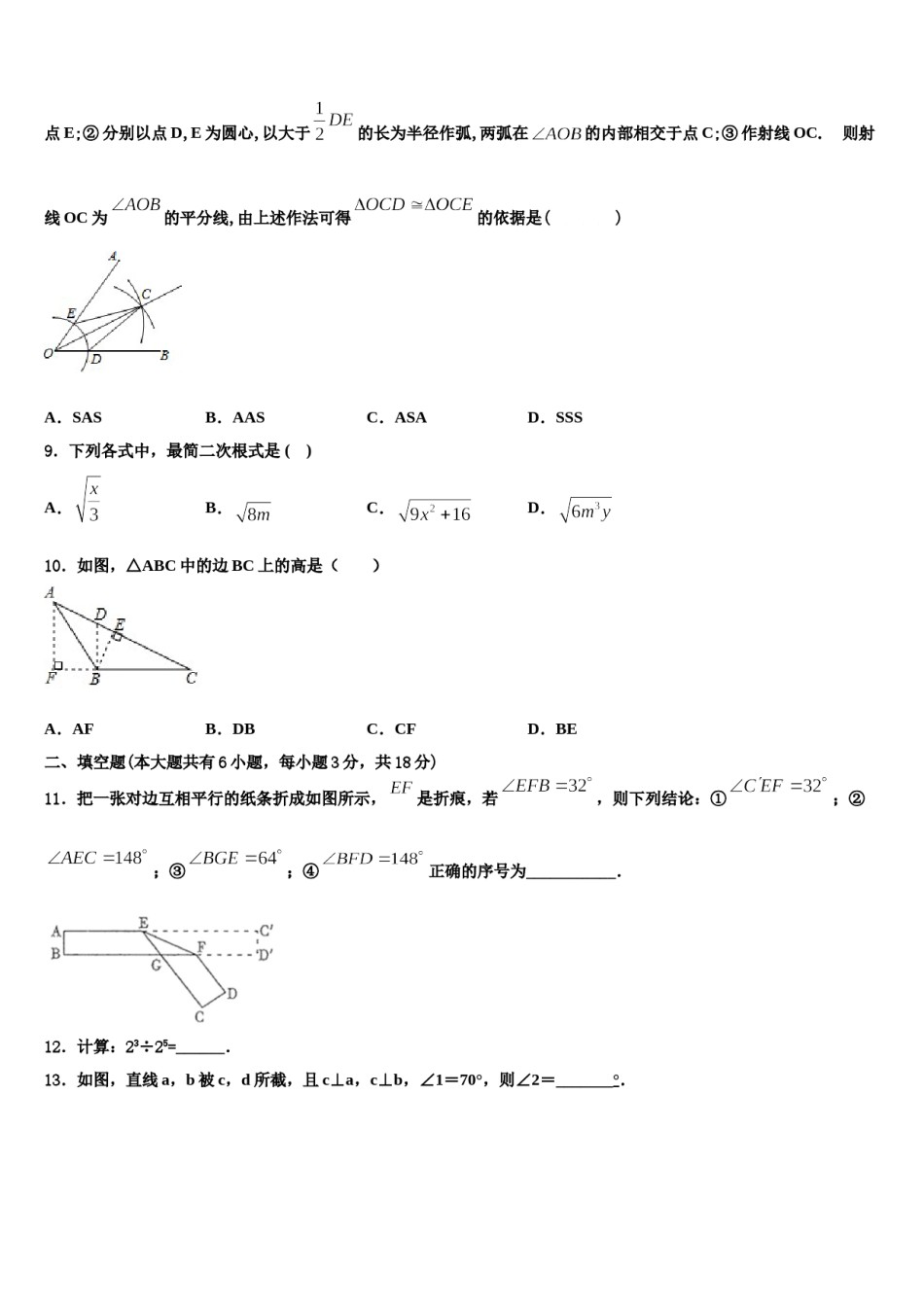 河南大附中2024年七年级数学第二学期期末达标检测模拟试题含解析.doc_第3页