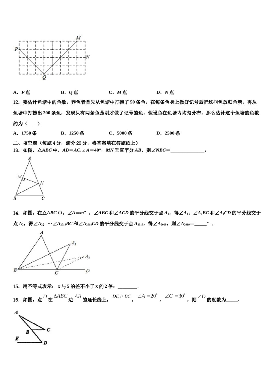 河南省商丘市梁园区2024届数学七下期末教学质量检测模拟试题含解析.doc_第3页