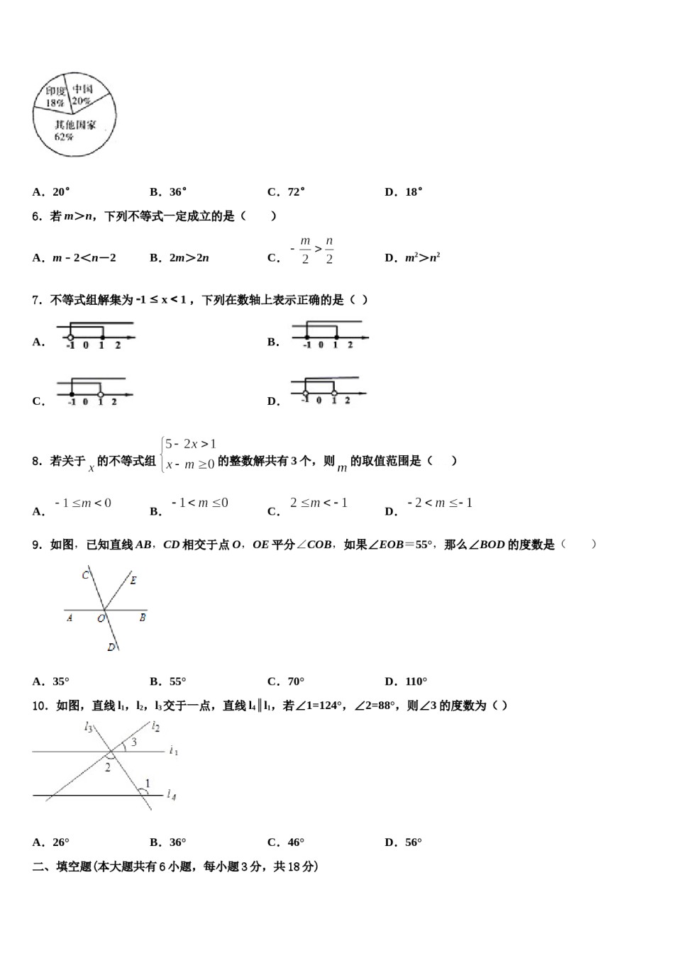 河南省商丘柘城县联考2024届数学七下期末考试试题含解析.doc_第2页