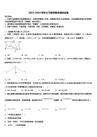 河南省新乡辉县联考2024年七下数学期末统考试题含解析.doc