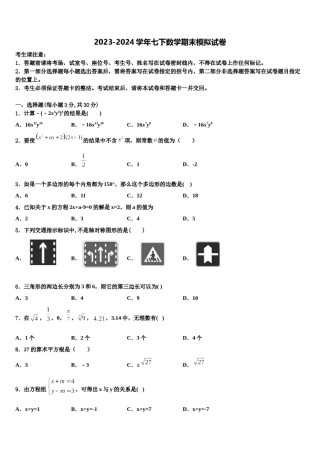 河南省新乡辉县联考2024年七下数学期末综合测试模拟试题含解析.doc