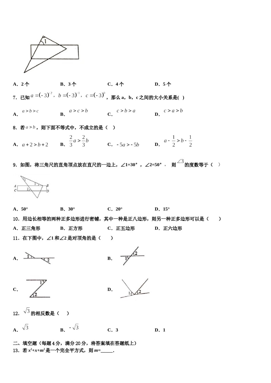 河南省焦作市温县2023-2024学年七下数学期末调研模拟试题含解析.doc_第2页