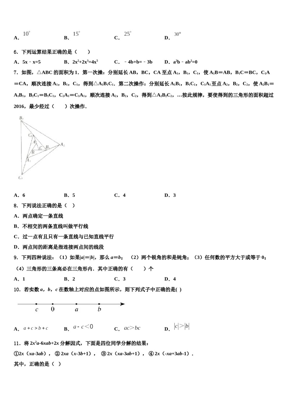 河南省许昌长葛市2023-2024学年七下数学期末统考试题含解析.doc_第2页