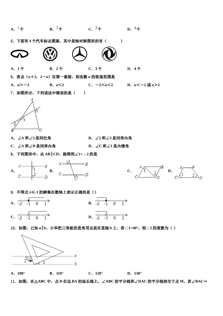 河南省郑州市八十二中学2023-2024学年七下数学期末检测试题含解析.doc_第2页