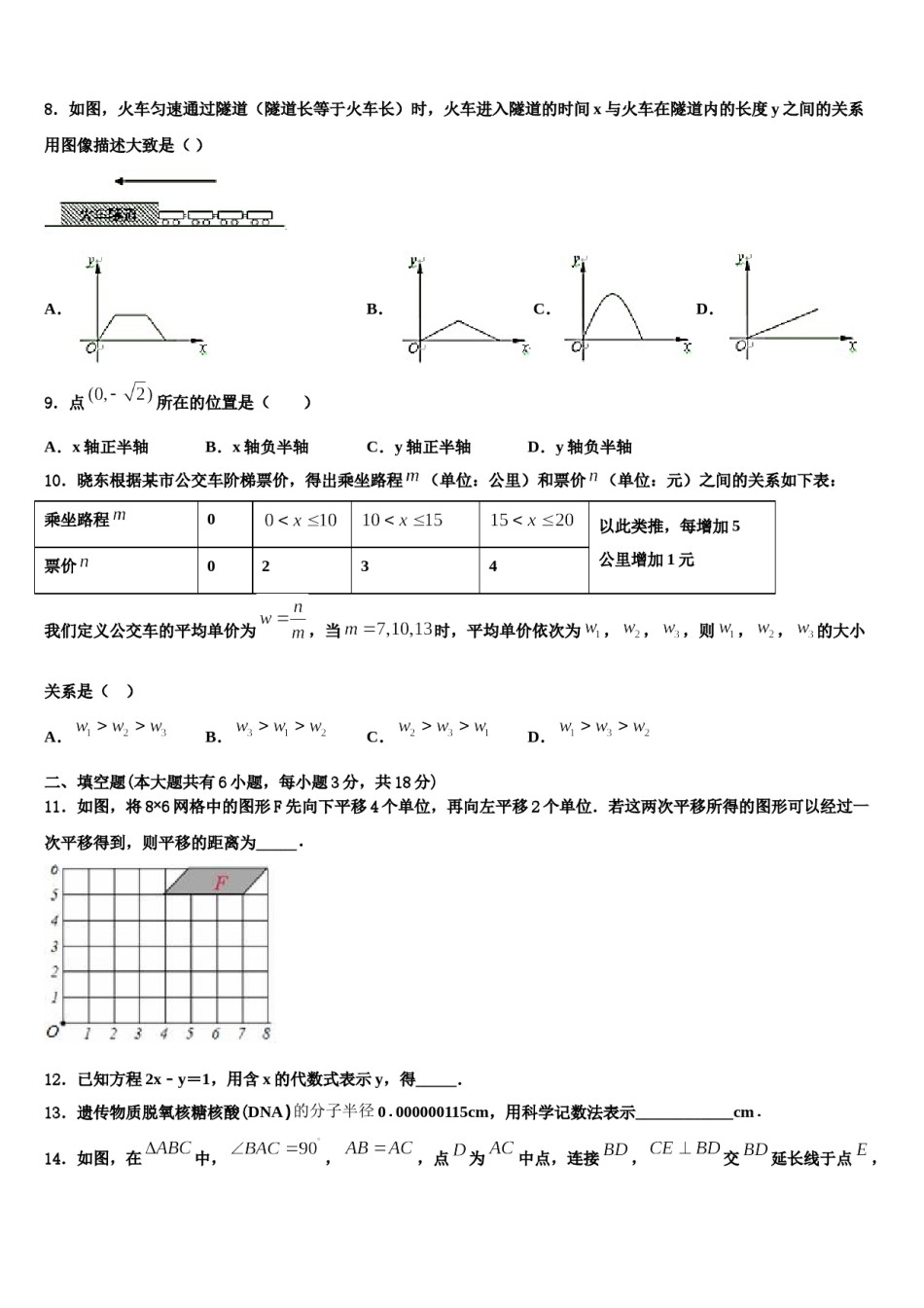 河南省郑州市巩义市2023-2024学年七年级数学第二学期期末监测试题含解析.doc_第2页