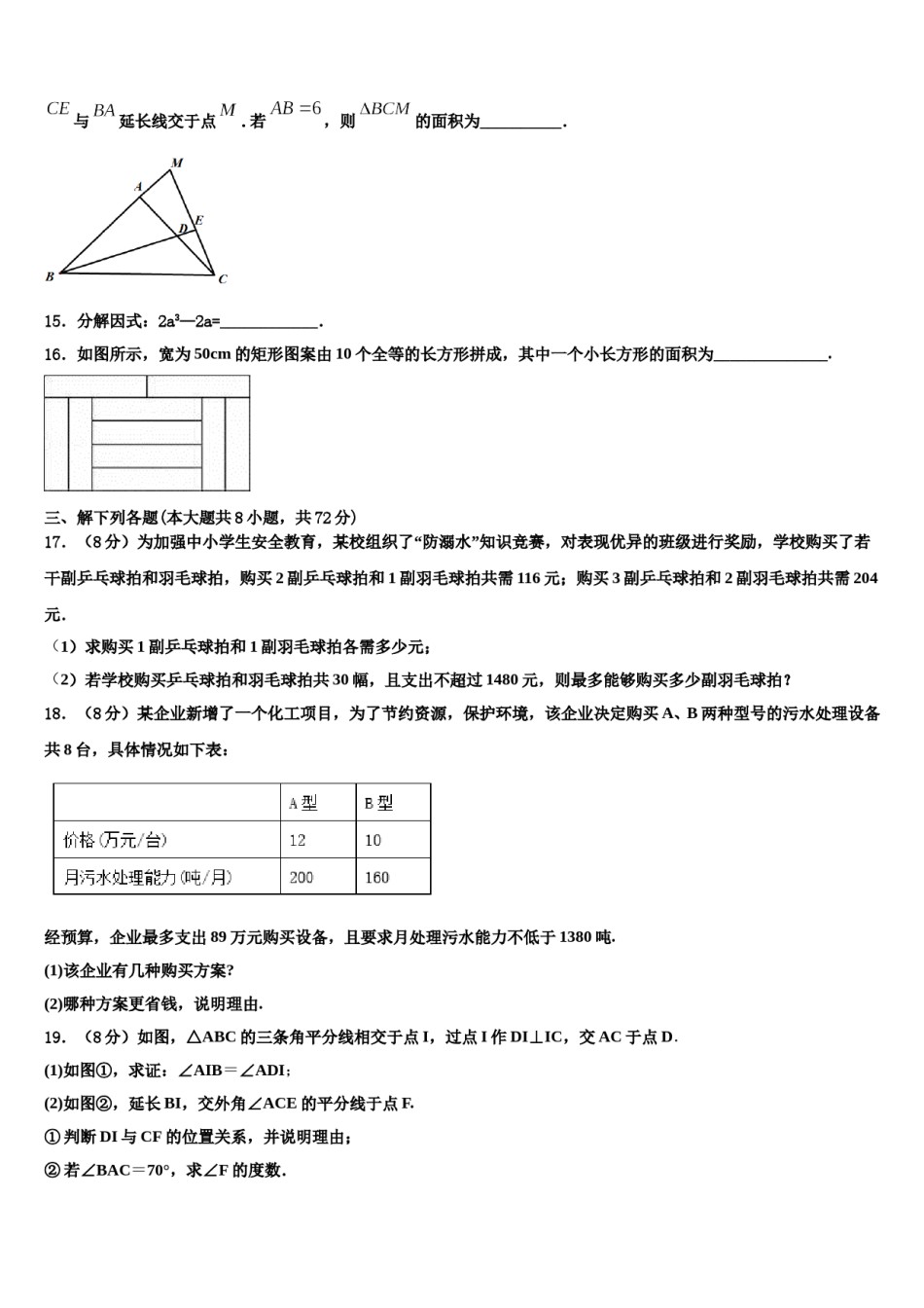 河南省郑州市巩义市2023-2024学年七年级数学第二学期期末监测试题含解析.doc_第3页