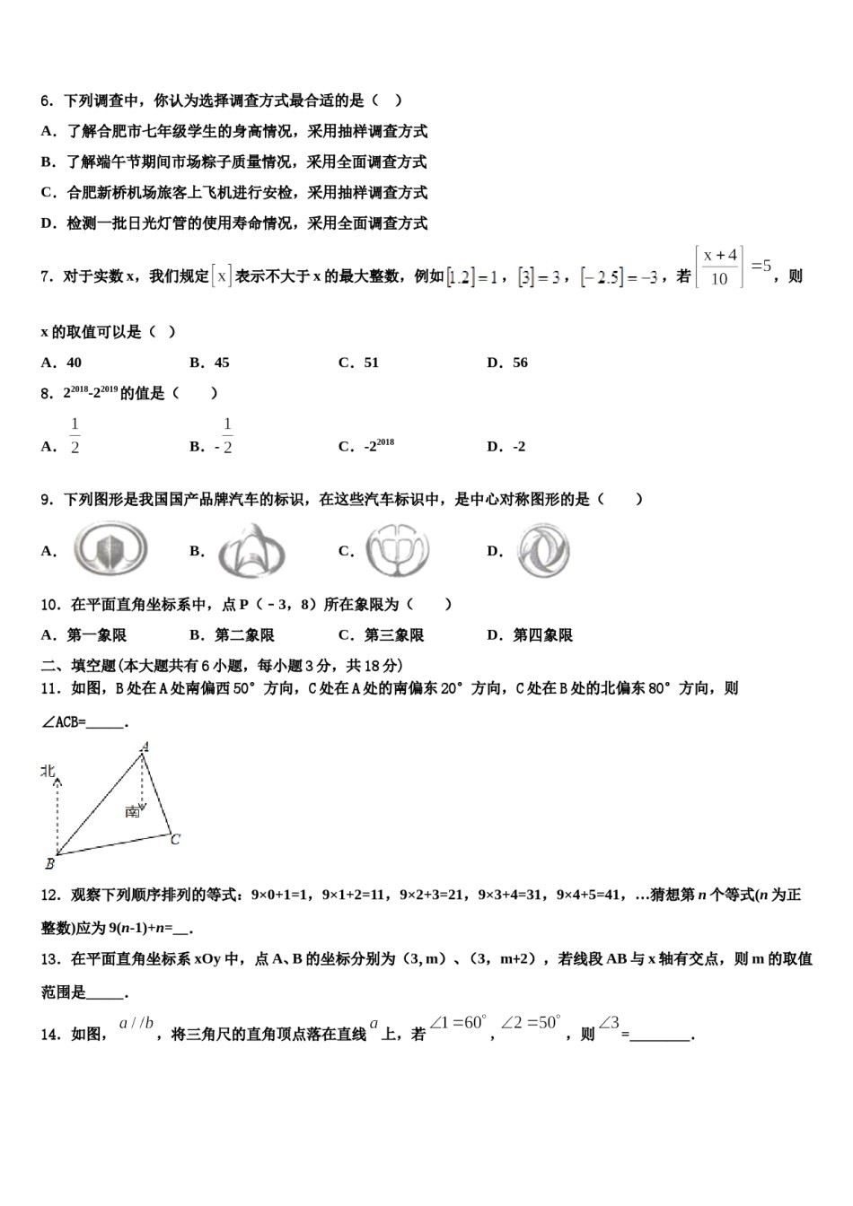 河南省郑州市郑州外国语2024年七年级数学第二学期期末监测试题含解析.doc_第2页