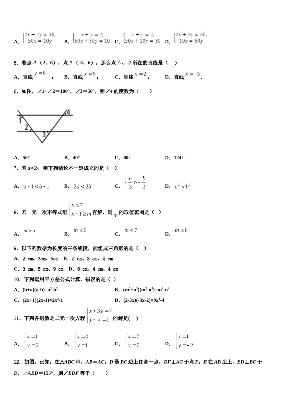 河南省郑州市郑州外国语学校2024届七年级数学第二学期期末统考试题含解析.doc_第1页