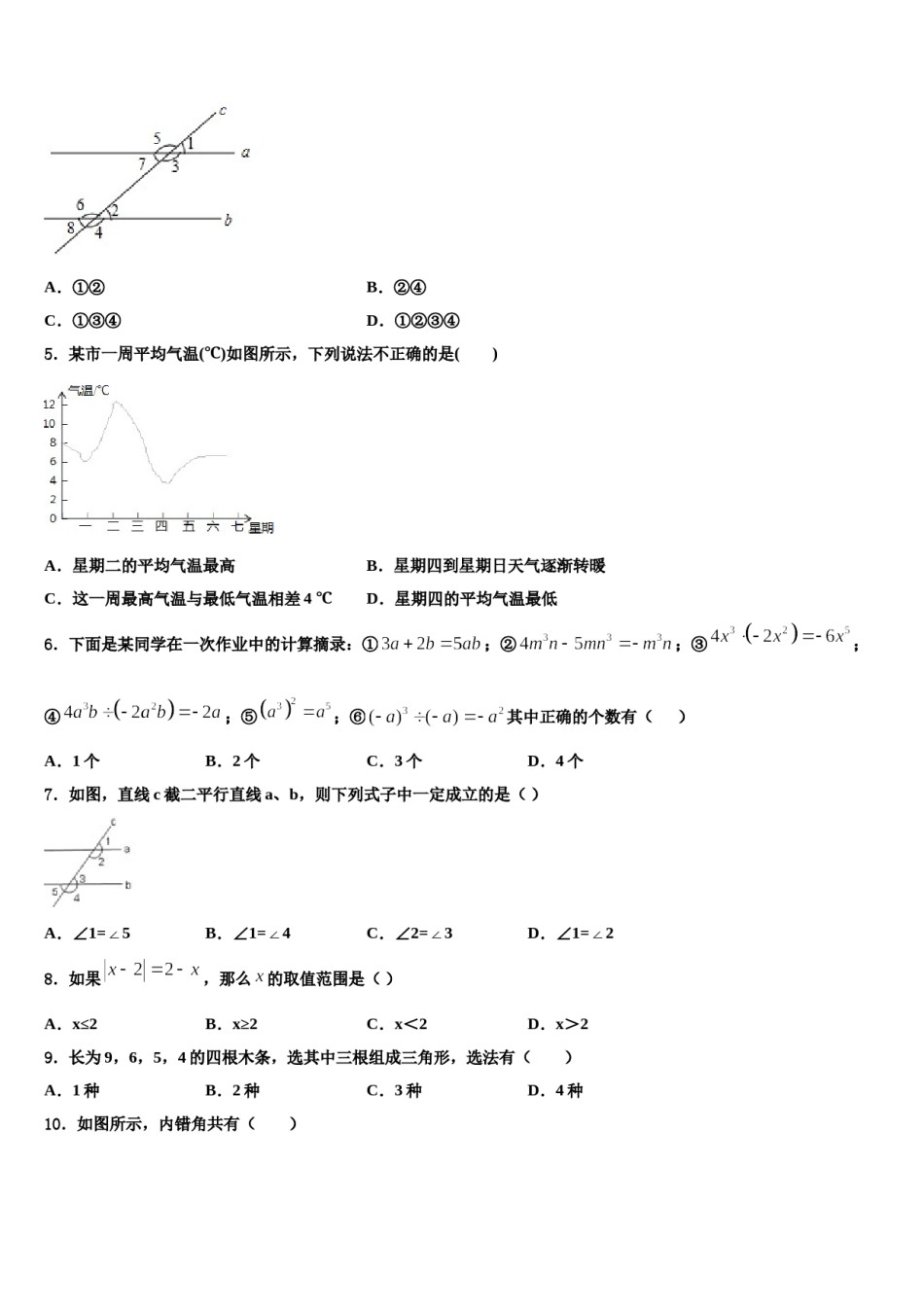 河南省郑州市金水区实验中学2024届七下数学期末监测试题含解析.doc_第2页