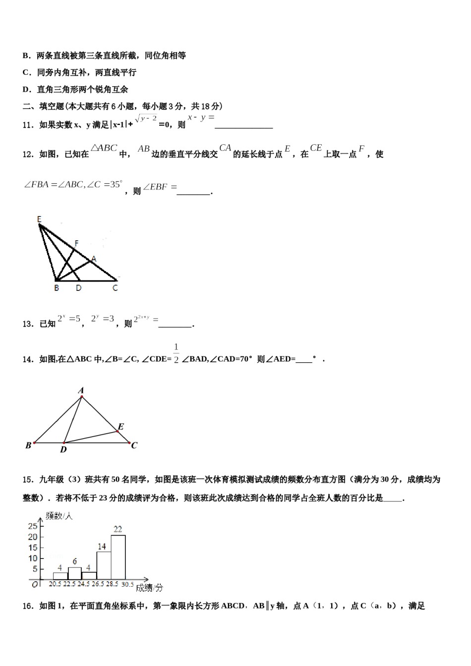 河南省郑州市高新区2024届七年级数学第二学期期末复习检测试题含解析.doc_第3页
