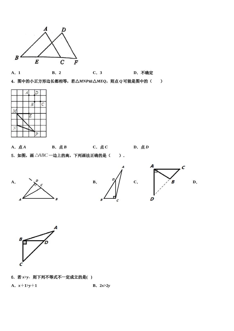 河南省郑州桐柏一中学2024届七年级数学第二学期期末经典试题含解析.doc_第2页
