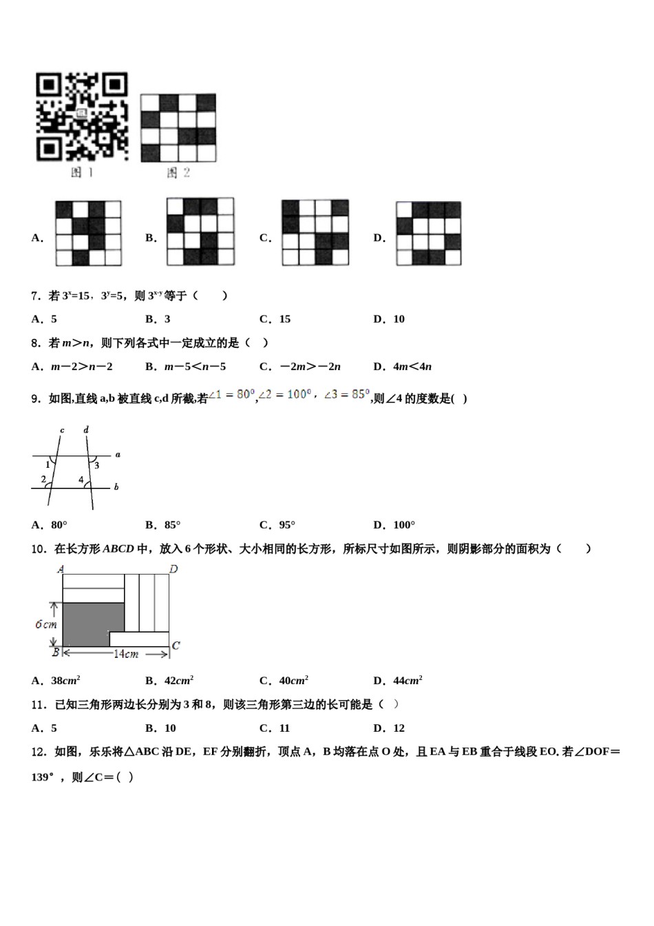 河南省郸城县2024年七年级数学第二学期期末质量跟踪监视模拟试题含解析.doc_第2页