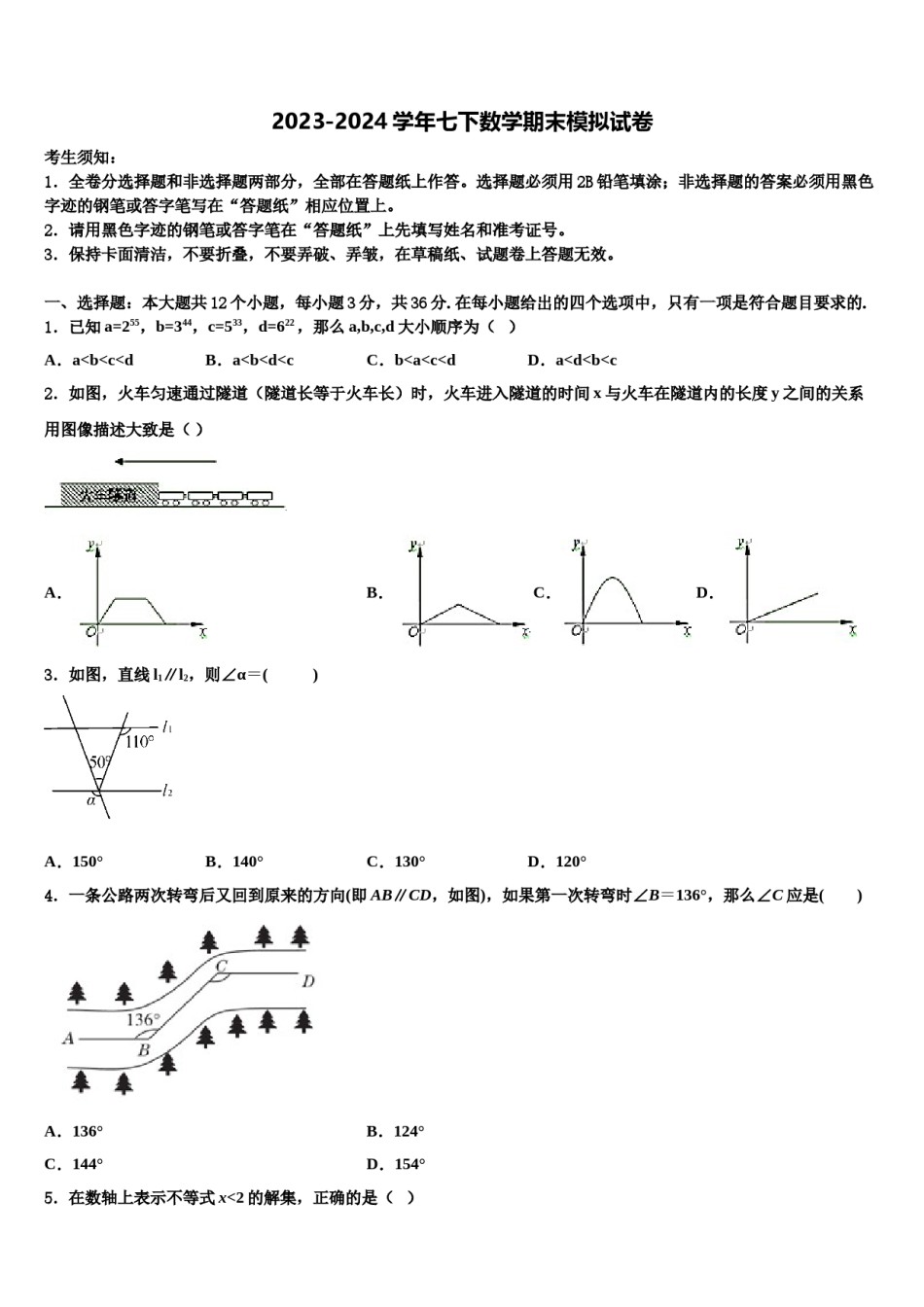 浙江省东阳中学2024年七下数学期末检测试题含解析.doc_第1页
