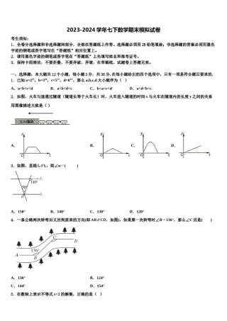 浙江省东阳中学2024年七下数学期末检测试题含解析.doc