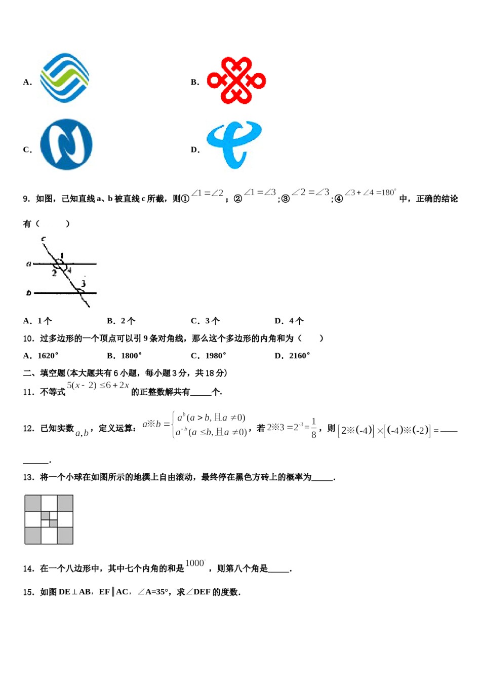浙江省乐清市虹桥镇第六中学2024年七年级数学第二学期期末质量跟踪监视模拟试题含解析.doc_第2页