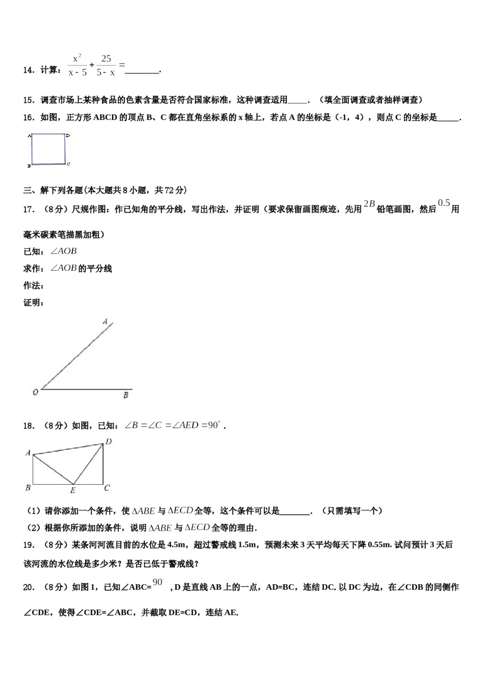 浙江省台州市仙居县2024届数学七下期末学业质量监测模拟试题含解析.doc_第3页