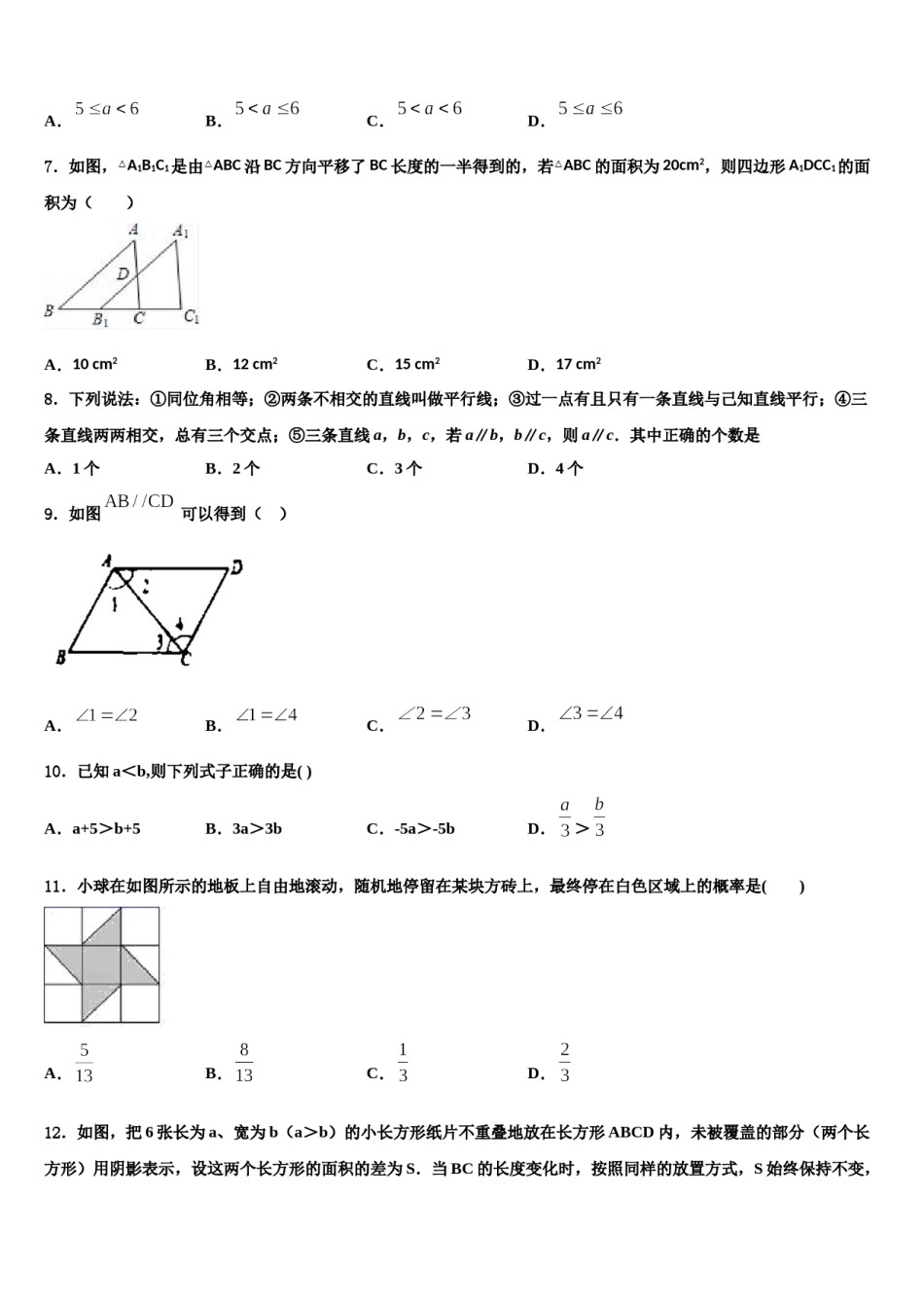 浙江省嘉兴2023-2024学年七下数学期末复习检测模拟试题含解析.doc_第2页