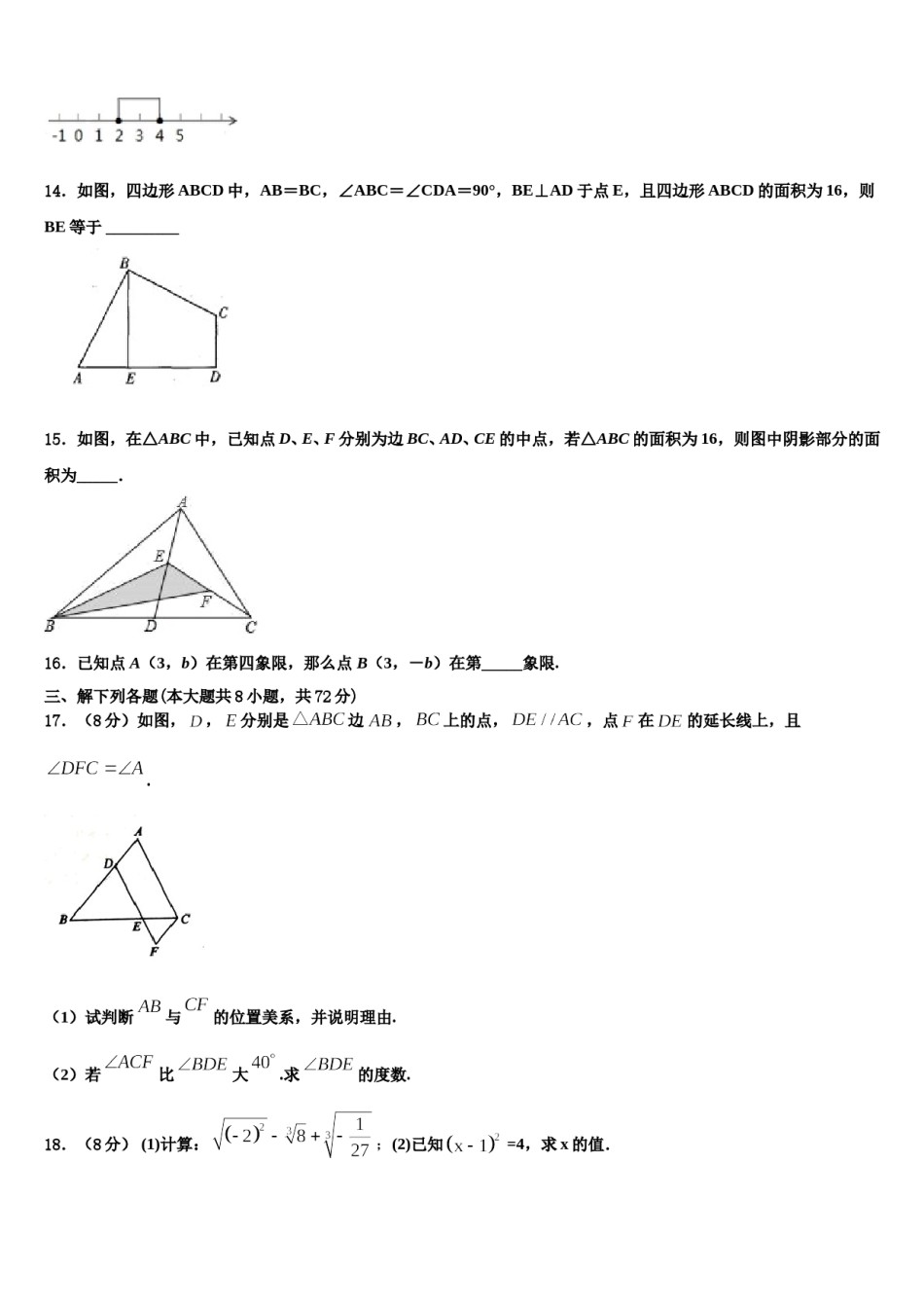 浙江省嘉兴市海宁市第一2024届数学七下期末联考试题含解析.doc_第3页