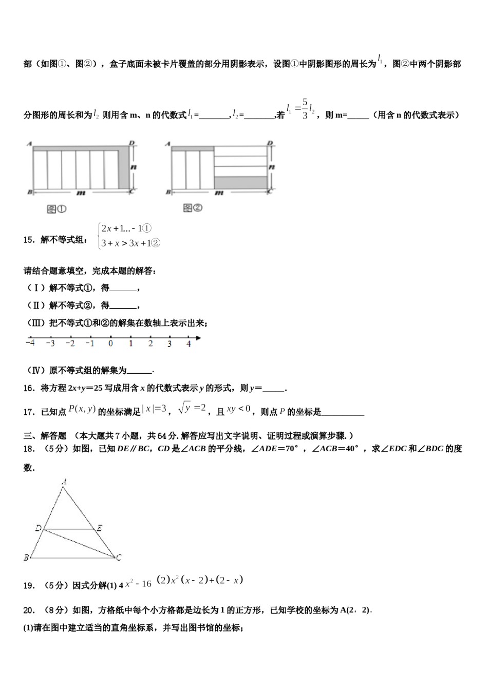 浙江省宁波市2024届数学七下期末质量跟踪监视试题含解析.doc_第3页