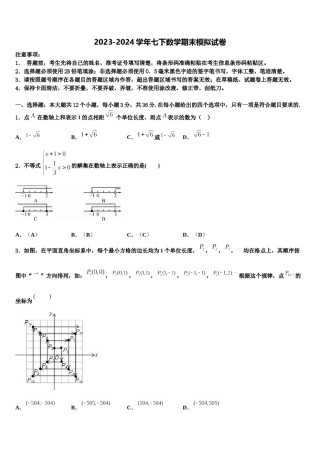 浙江省宁波市2024年七下数学期末联考试题含解析.doc