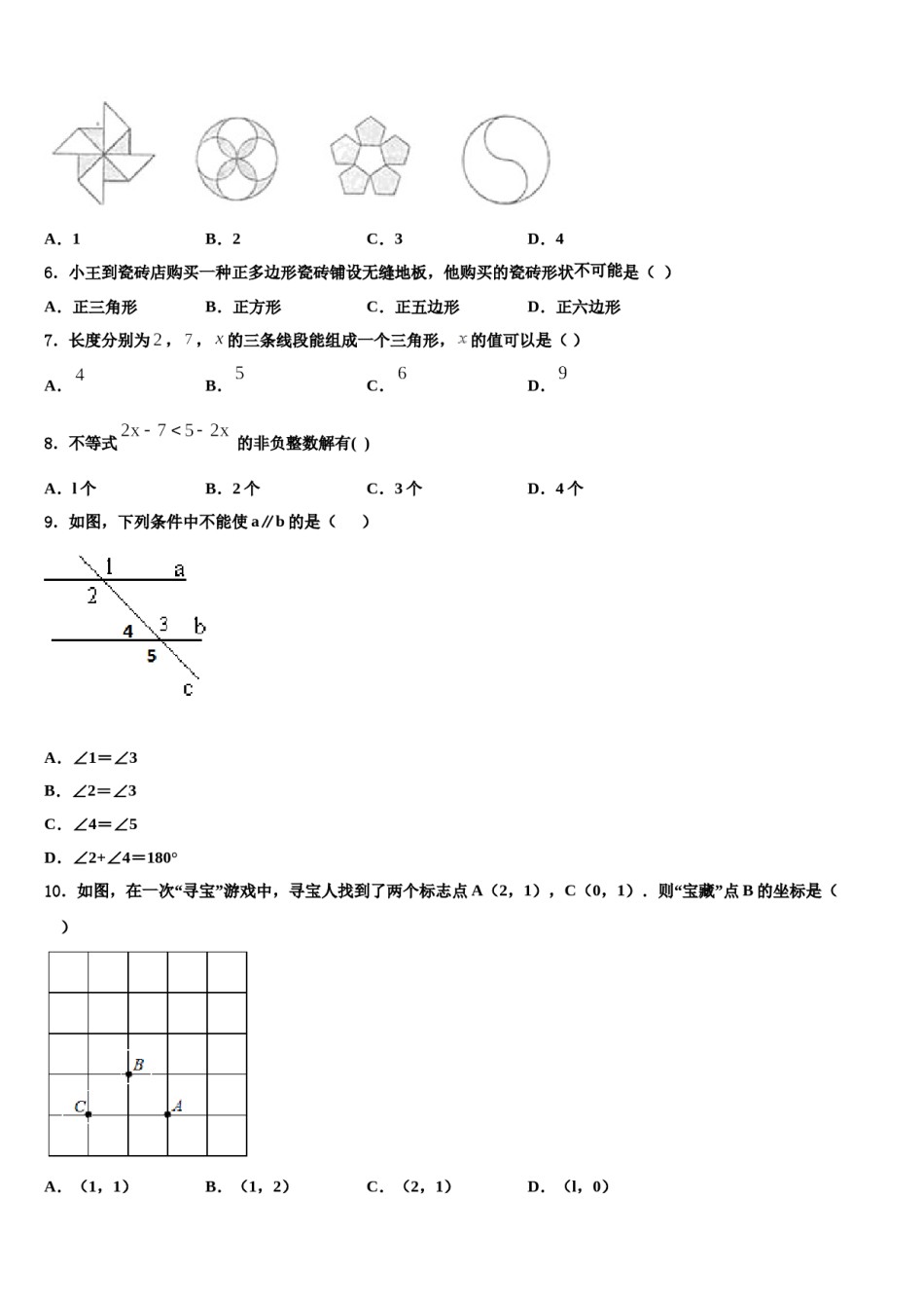 浙江省宁波市慈溪市部分学校2023-2024学年七下数学期末复习检测模拟试题含解析.doc_第2页