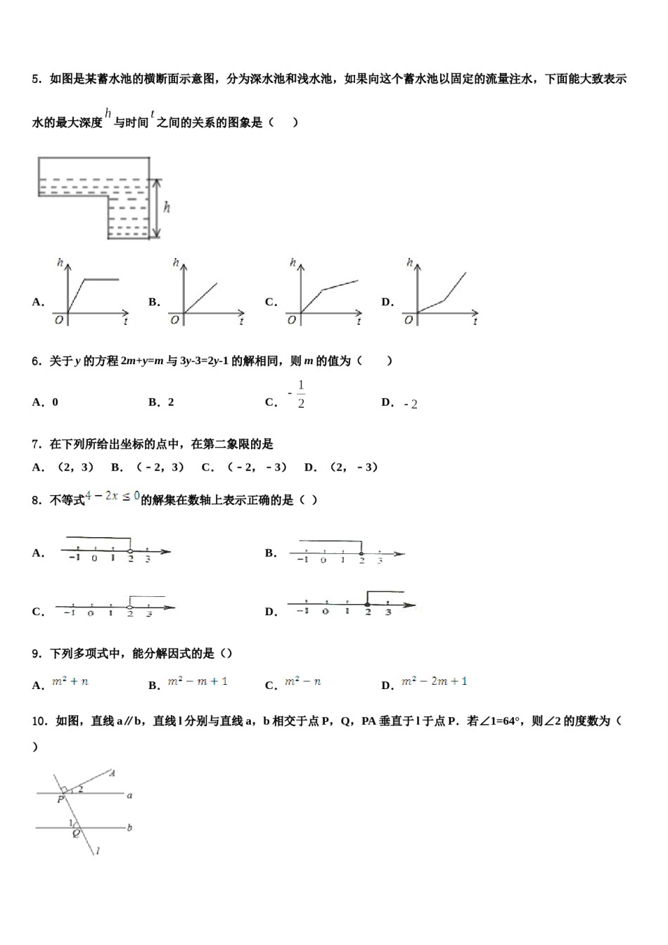 浙江省宁波市效实中学2024届七下数学期末检测试题含解析.doc_第2页