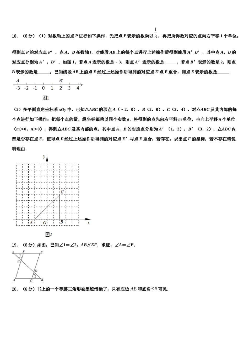 浙江省杭州北干2024届七年级数学第二学期期末达标检测模拟试题含解析.doc_第3页