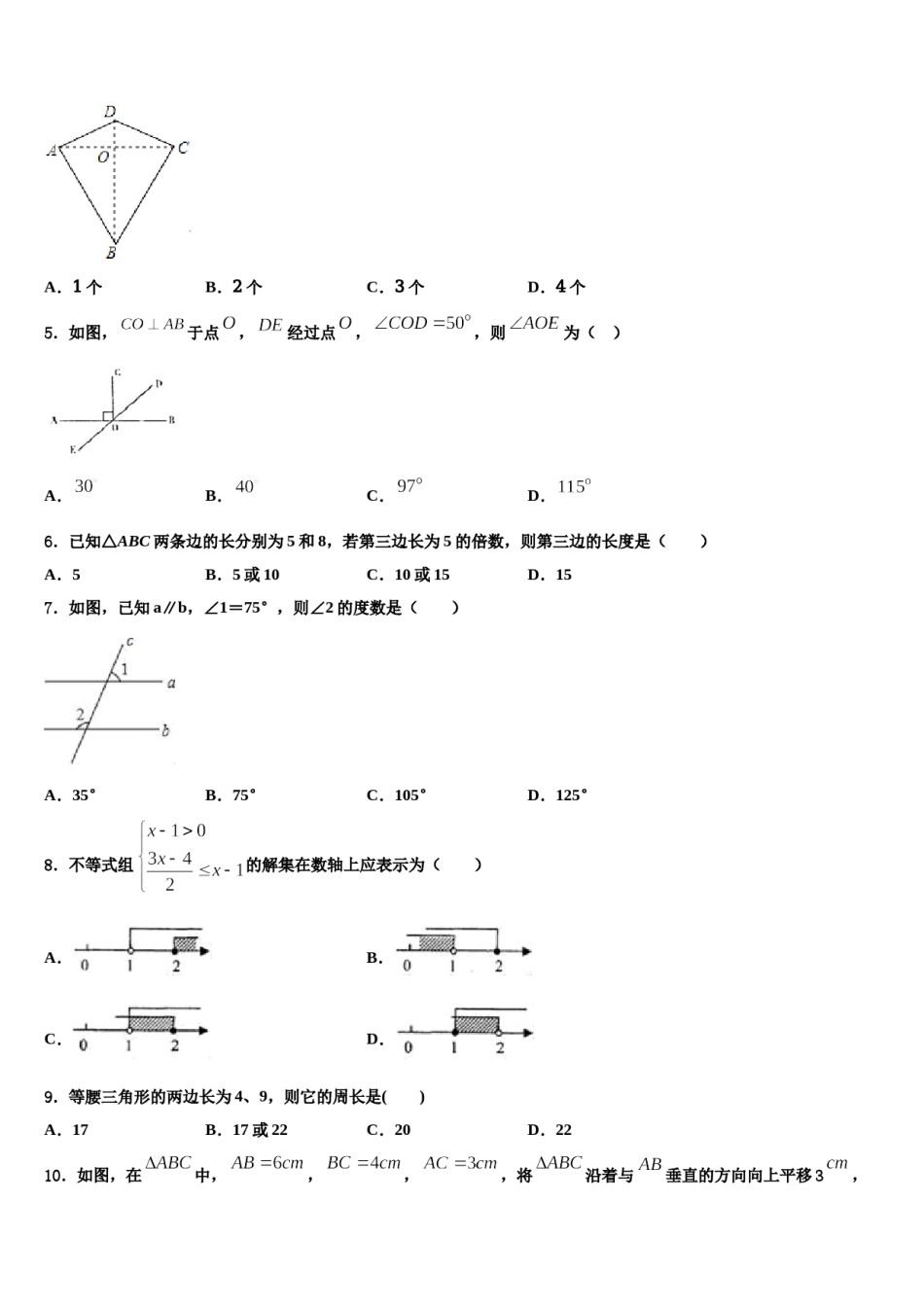 浙江省杭州市上城区建兰中学2024届数学七下期末达标检测试题含解析.doc_第2页