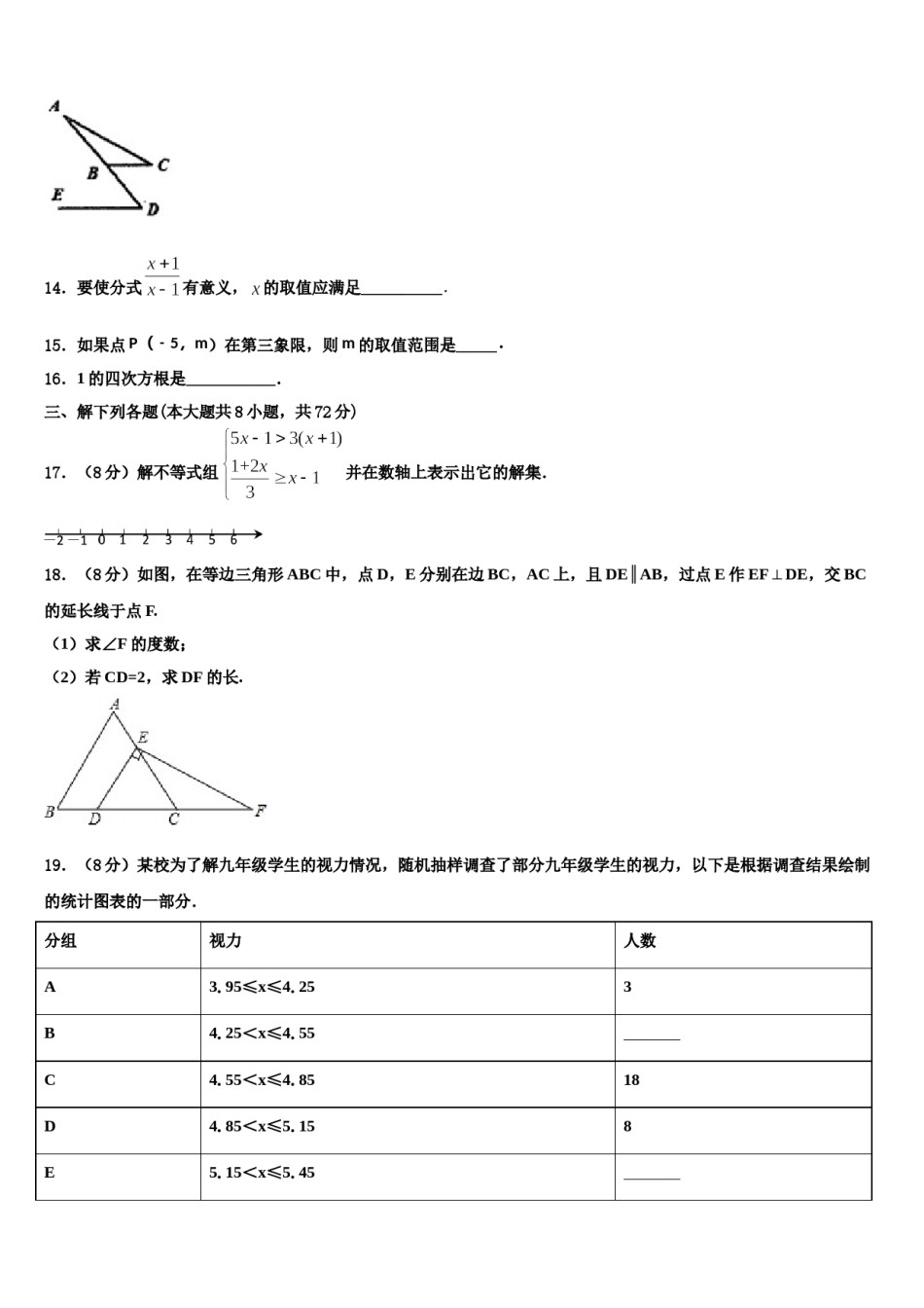 浙江省杭州市下城区观城中学2023-2024学年七年级数学第二学期期末经典试题含解析.doc_第3页
