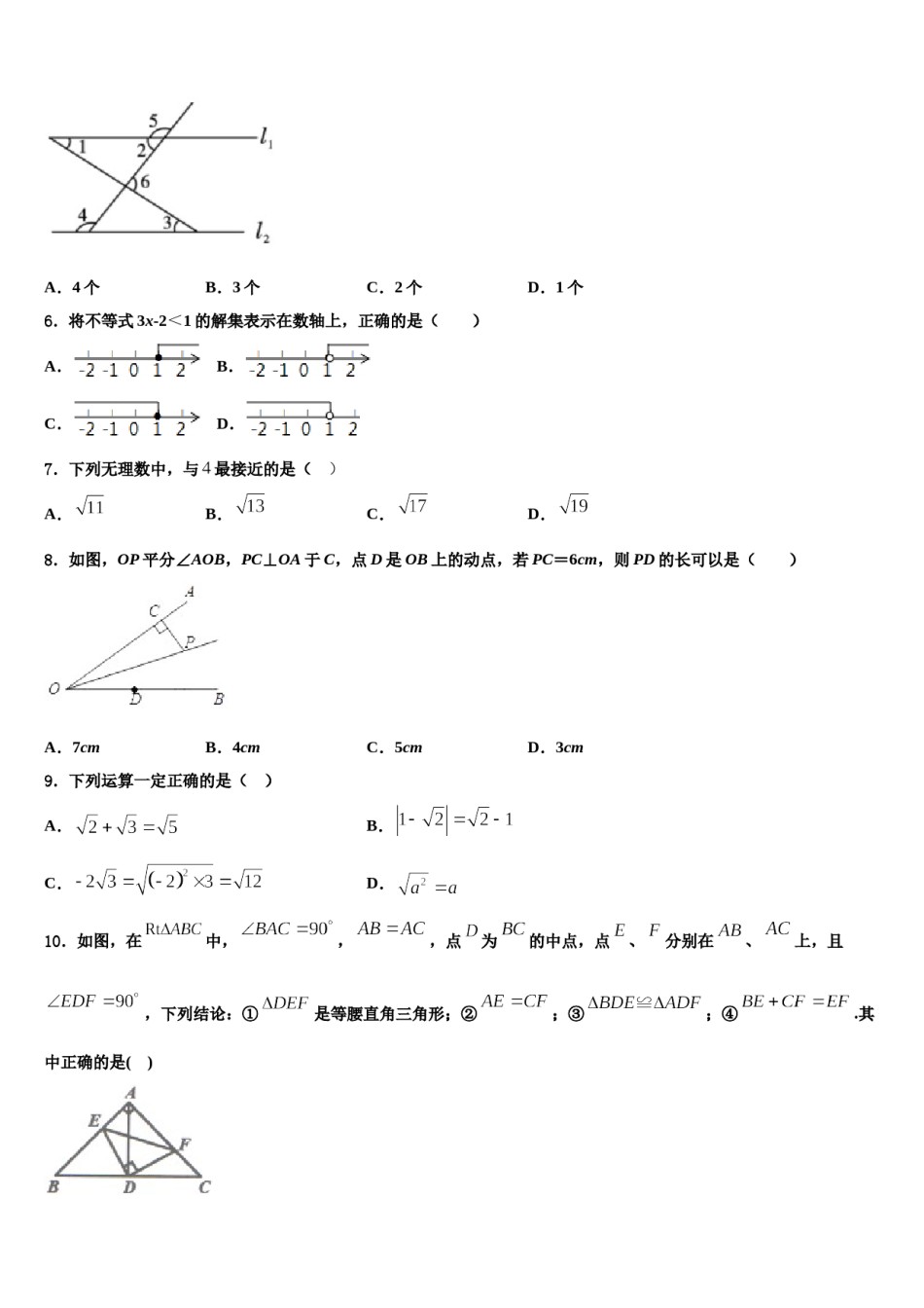 浙江省杭州市名校2023-2024学年数学七下期末学业质量监测试题含解析.doc_第2页