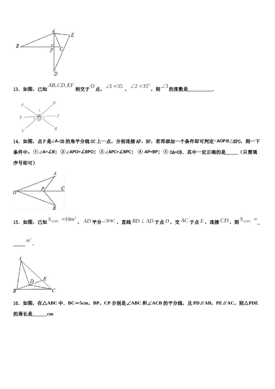 浙江省杭州市西溪中学2024年数学七下期末综合测试试题含解析.doc_第3页