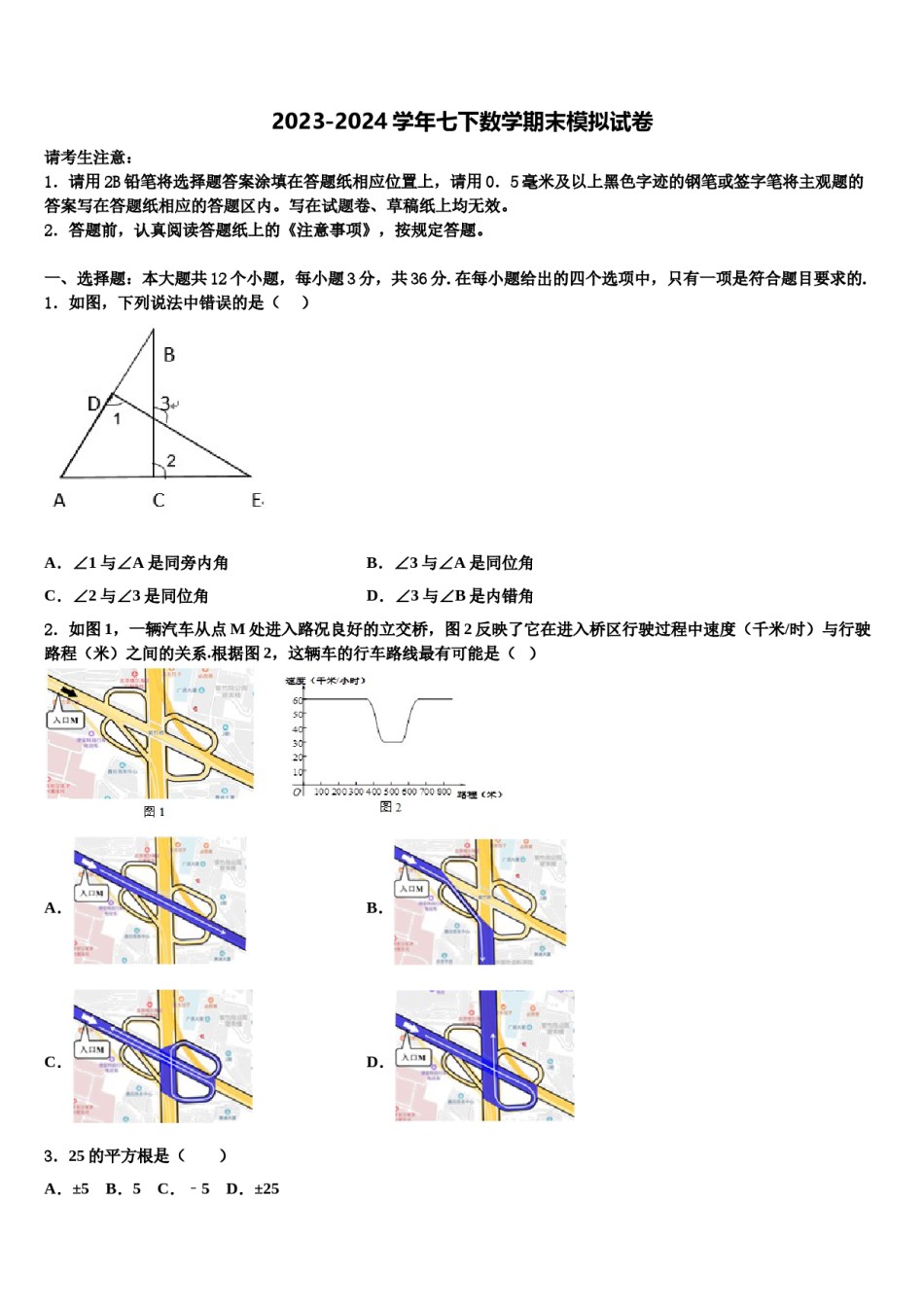 浙江省温州市南浦实验中学2024届数学七下期末学业水平测试试题含解析.doc_第1页