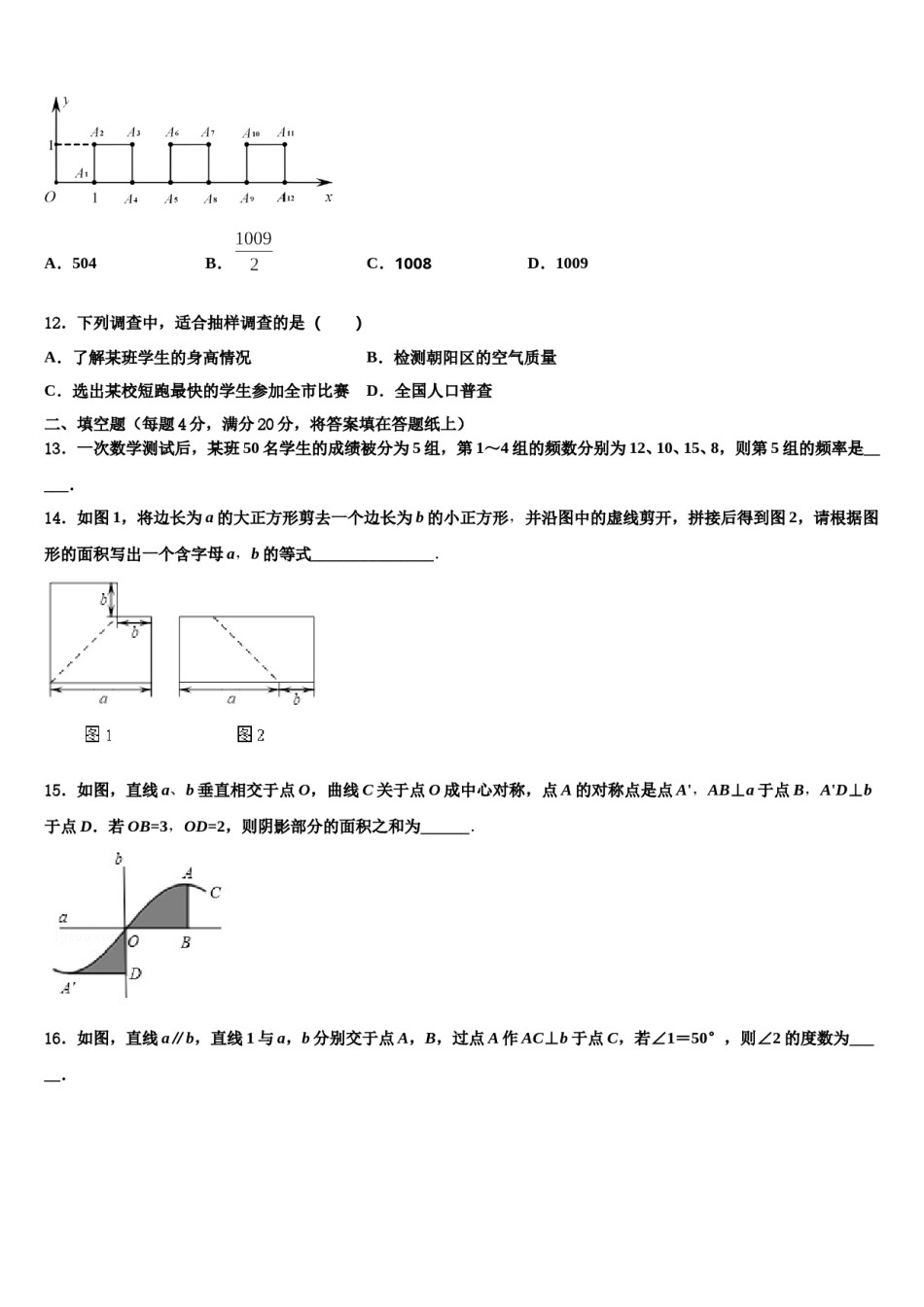 浙江省苍南县2023-2024学年七年级数学第二学期期末复习检测模拟试题含解析.doc_第3页