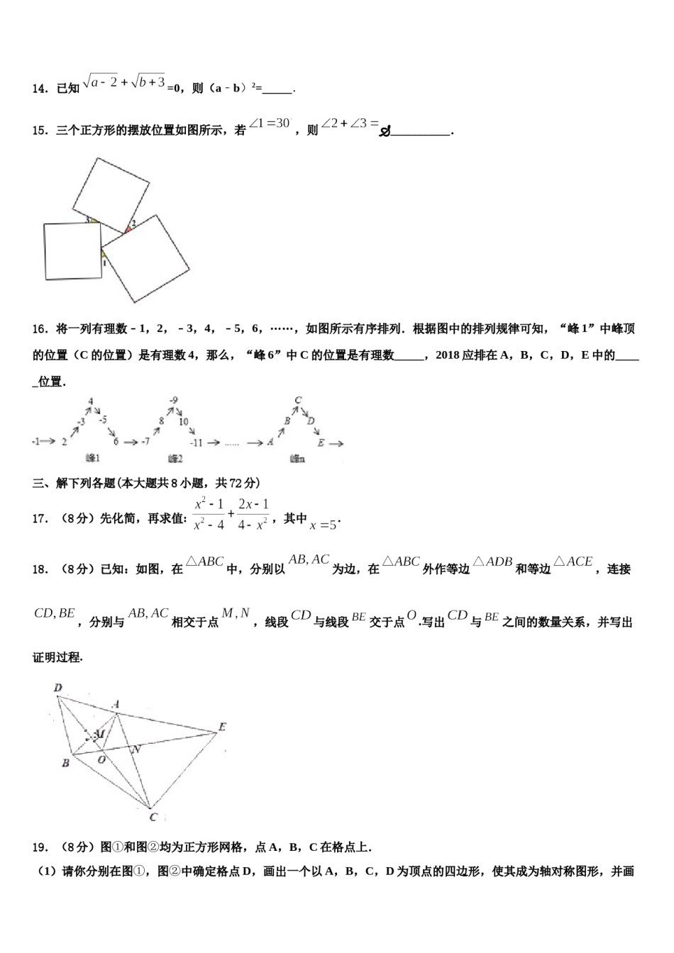 浙江省衢州市初三数2024年数学七下期末学业质量监测模拟试题含解析.doc_第3页