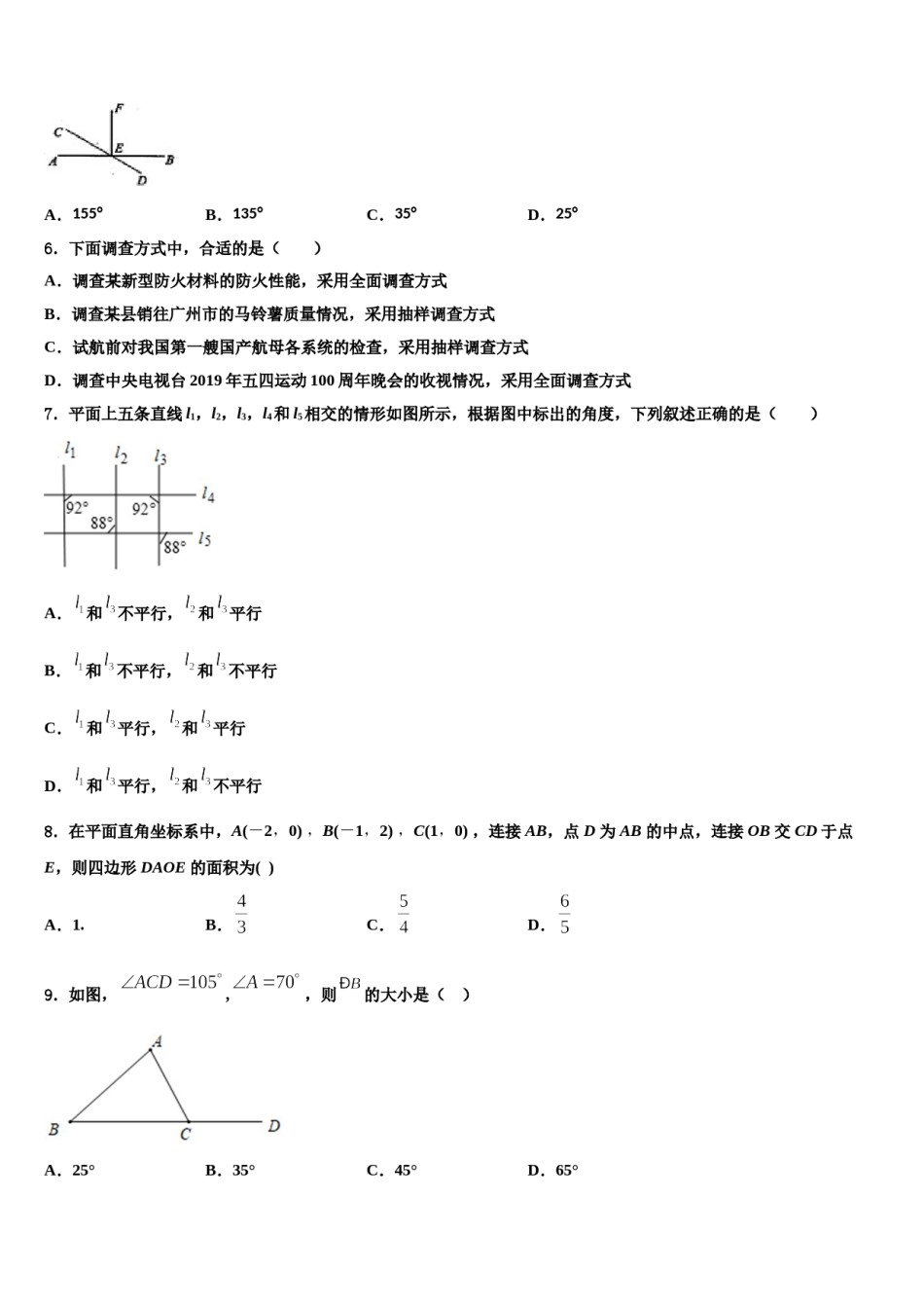 海南省华东师大二附中2023-2024学年数学七下期末复习检测模拟试题含解析.doc_第2页