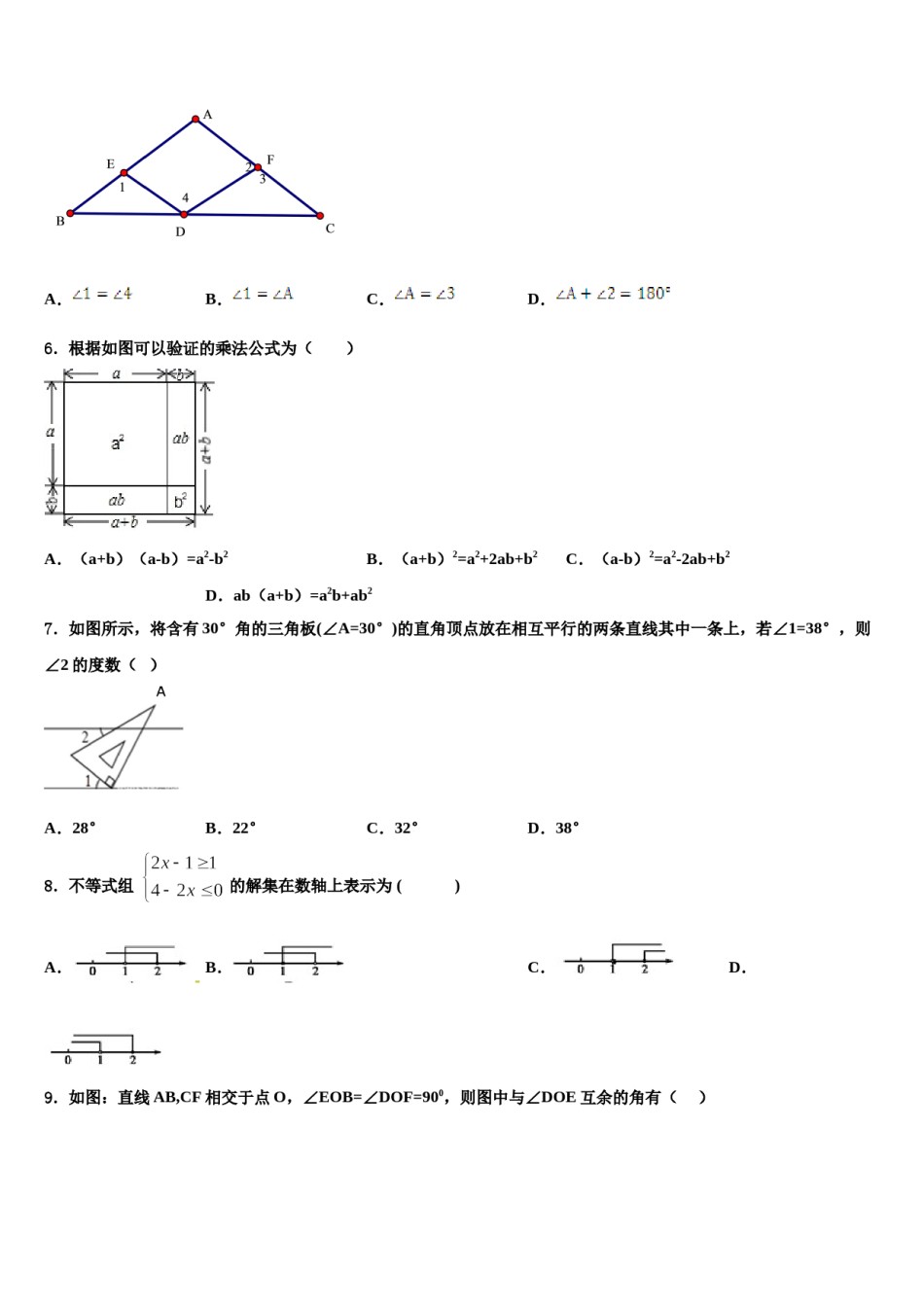 海南省洋浦中学2024年七年级数学第二学期期末综合测试模拟试题含解析.doc_第2页