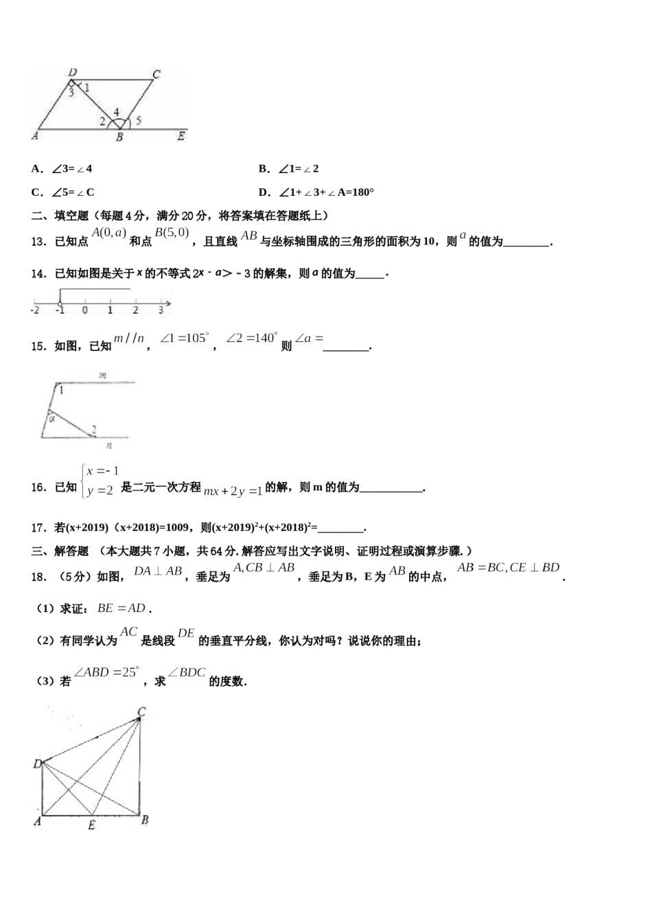 湖北省丹江口市2023-2024学年七下数学期末质量检测试题含解析.doc_第3页