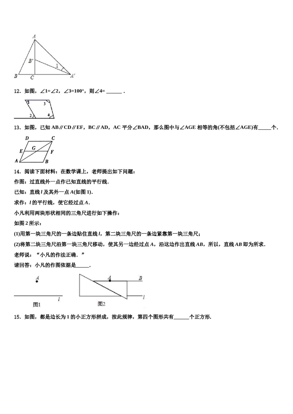 湖北省咸宁市三校2023-2024学年七年级数学第二学期期末联考模拟试题含解析.doc_第2页