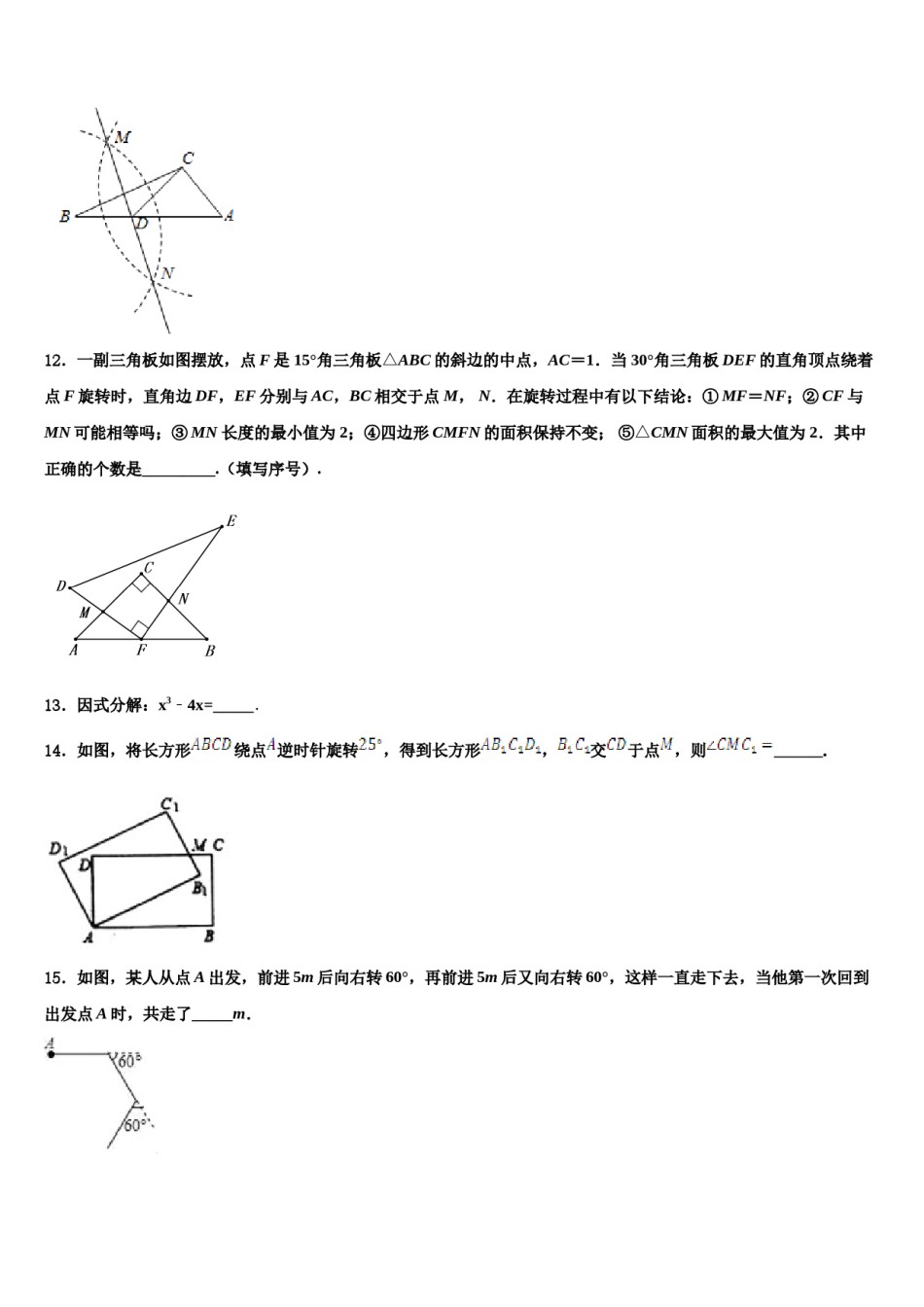 湖北省孝感市2024届数学七下期末统考试题含解析.doc_第3页