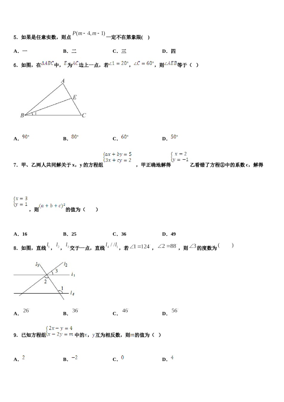 湖北省宜昌市东部2024届七年级数学第二学期期末质量跟踪监视模拟试题含解析.doc_第2页