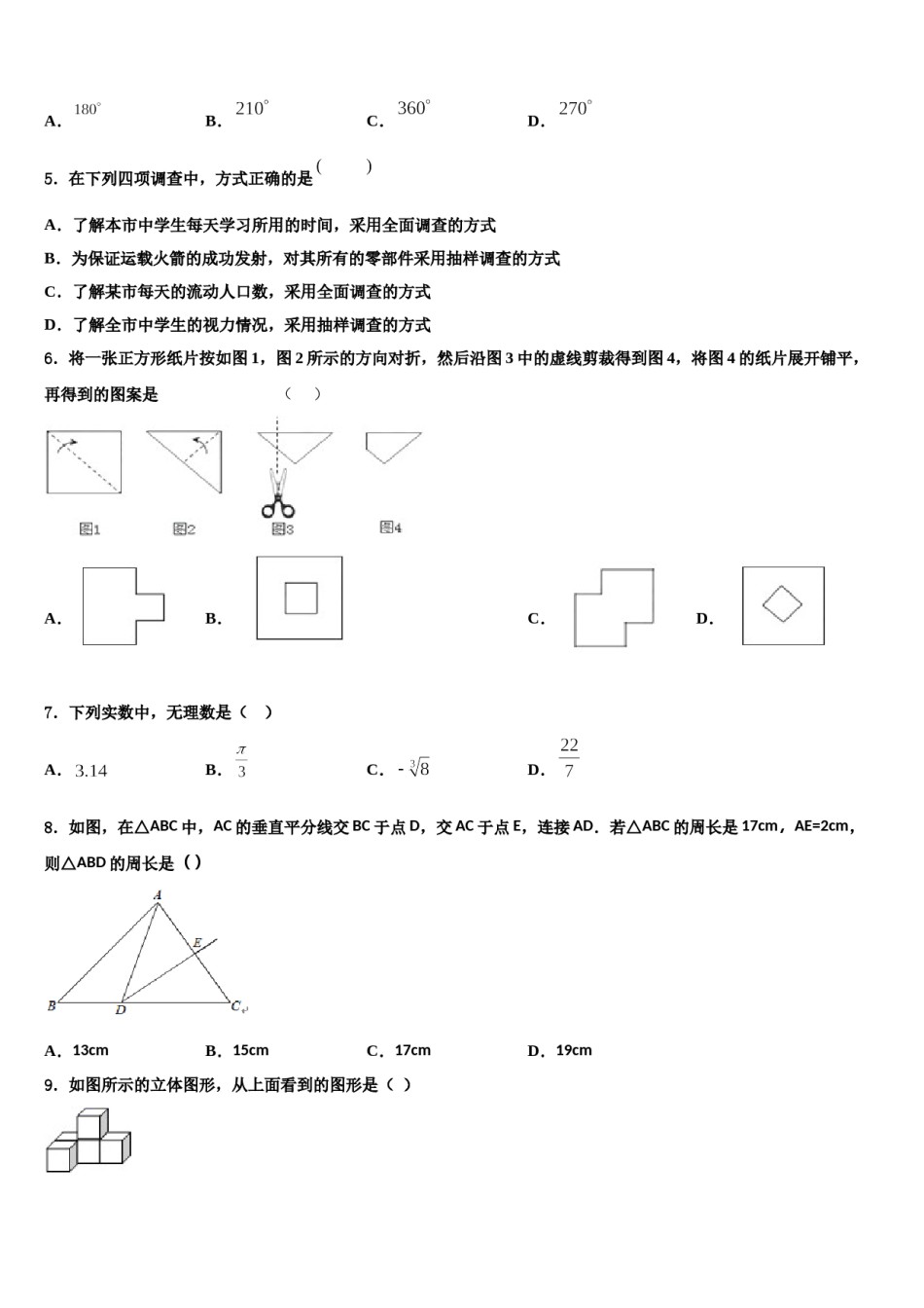 湖北省武汉市第六中学2023-2024学年七下数学期末经典试题含解析.doc_第2页