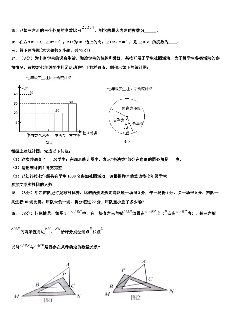 湖北省武汉市金银湖区2024年七下数学期末复习检测模拟试题含解析.doc_第3页