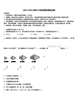 湖北省荆州松滋市2024年七下数学期末监测模拟试题含解析.doc
