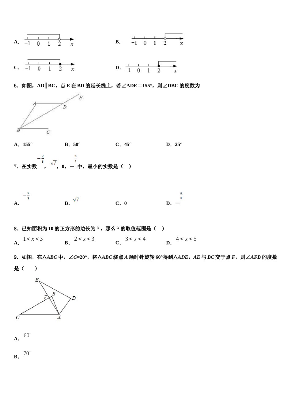 湖北省荆门市2023-2024学年七年级数学第二学期期末统考模拟试题含解析.doc_第2页