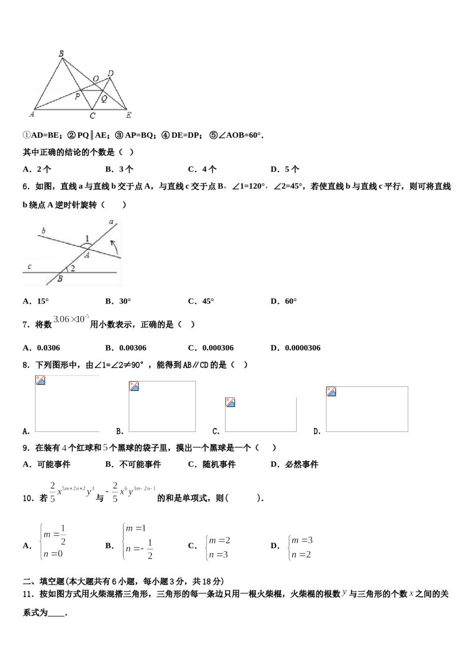 湖北省襄樊市2023-2024学年七下数学期末质量检测模拟试题含解析.doc_第2页