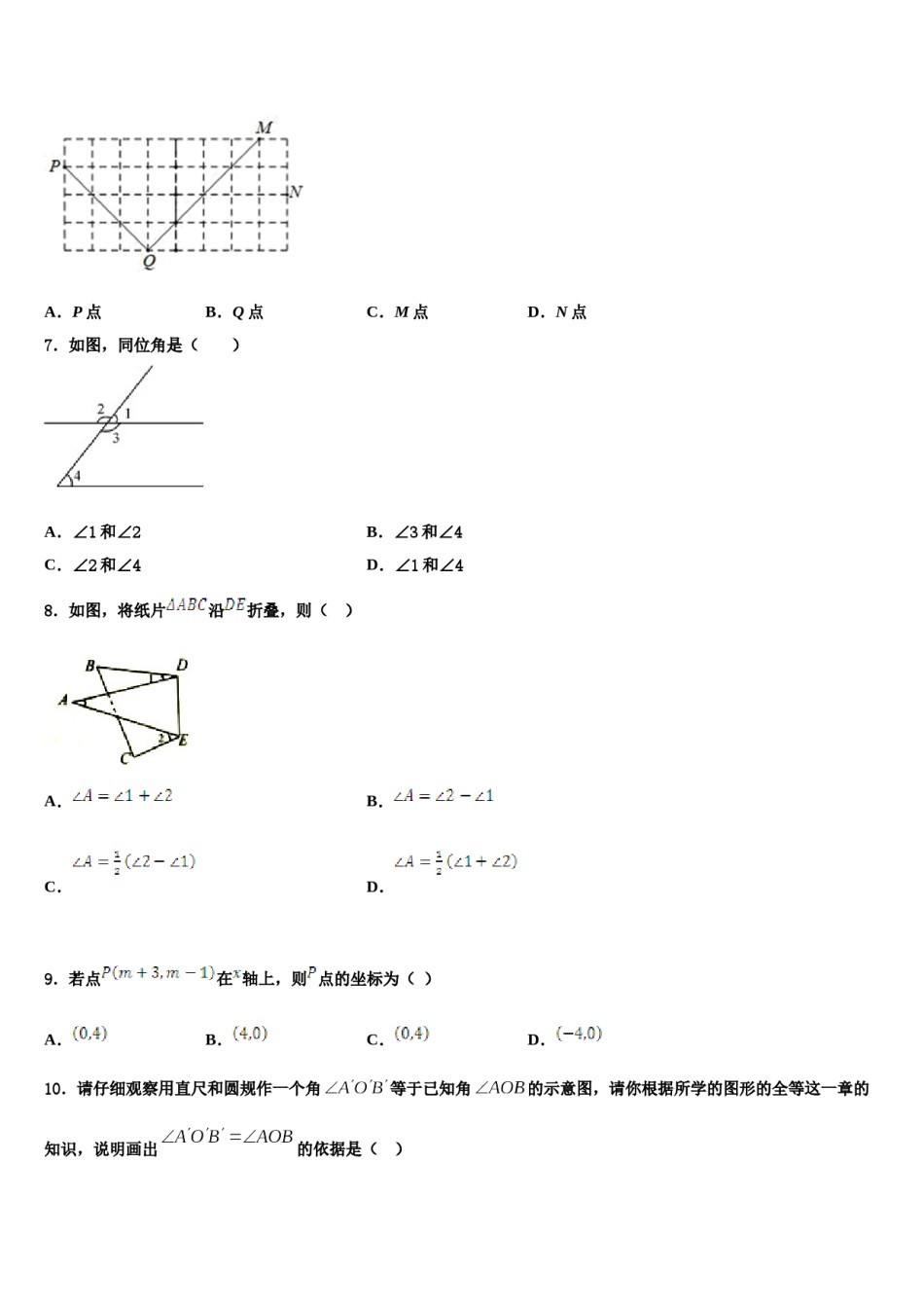 湖北省襄阳市老河口市2024年七年级数学第二学期期末复习检测模拟试题含解析.doc_第2页