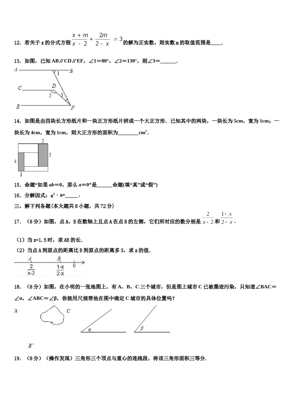 湖北省鄂州市区2024年数学七下期末学业质量监测模拟试题含解析.doc_第3页