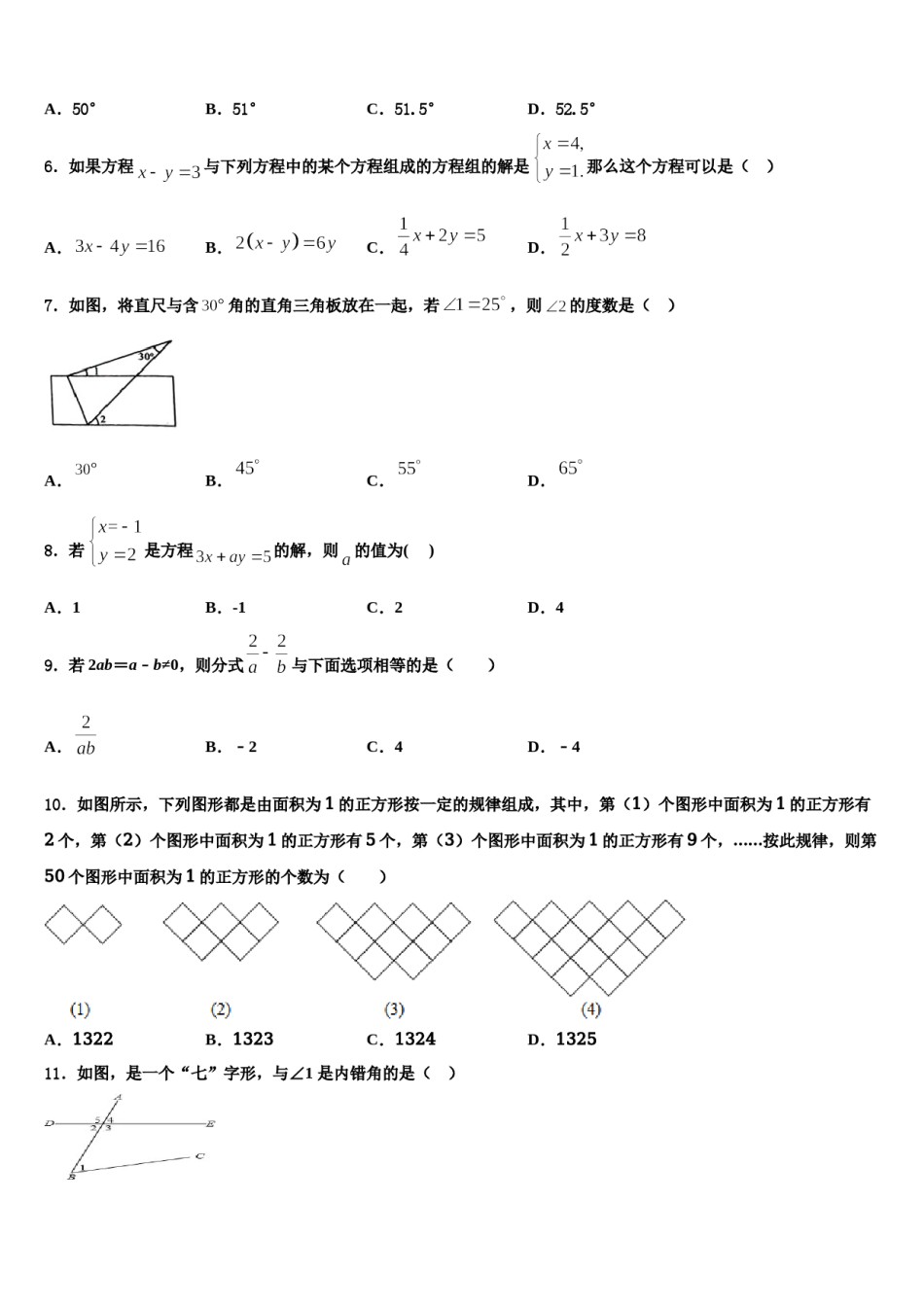 湖北省黄冈市五校2023-2024学年数学七下期末预测试题含解析.doc_第2页