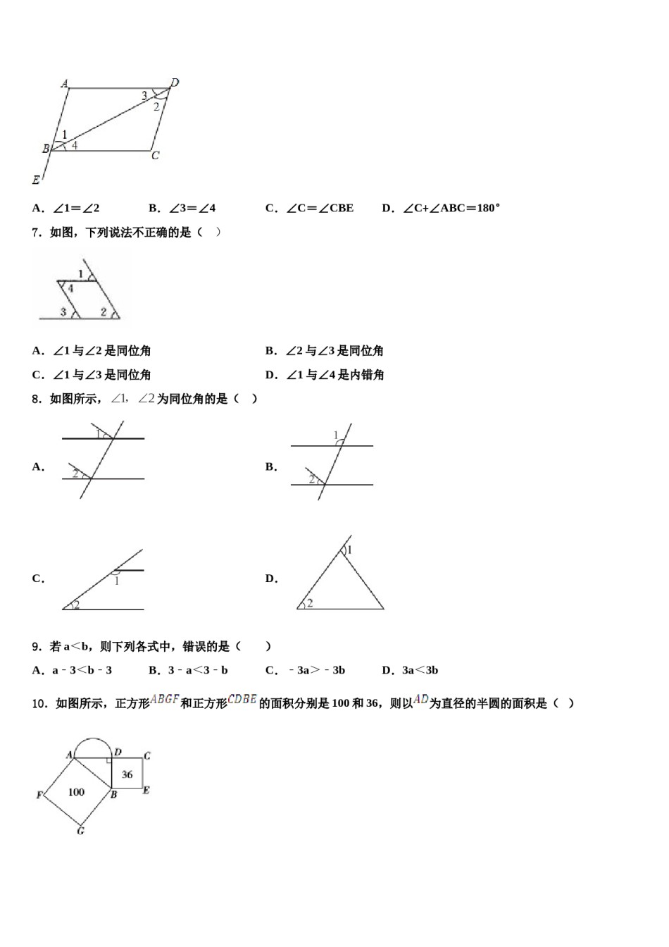 湖北省黄冈市黄冈中学2024年七下数学期末经典试题含解析.doc_第1页